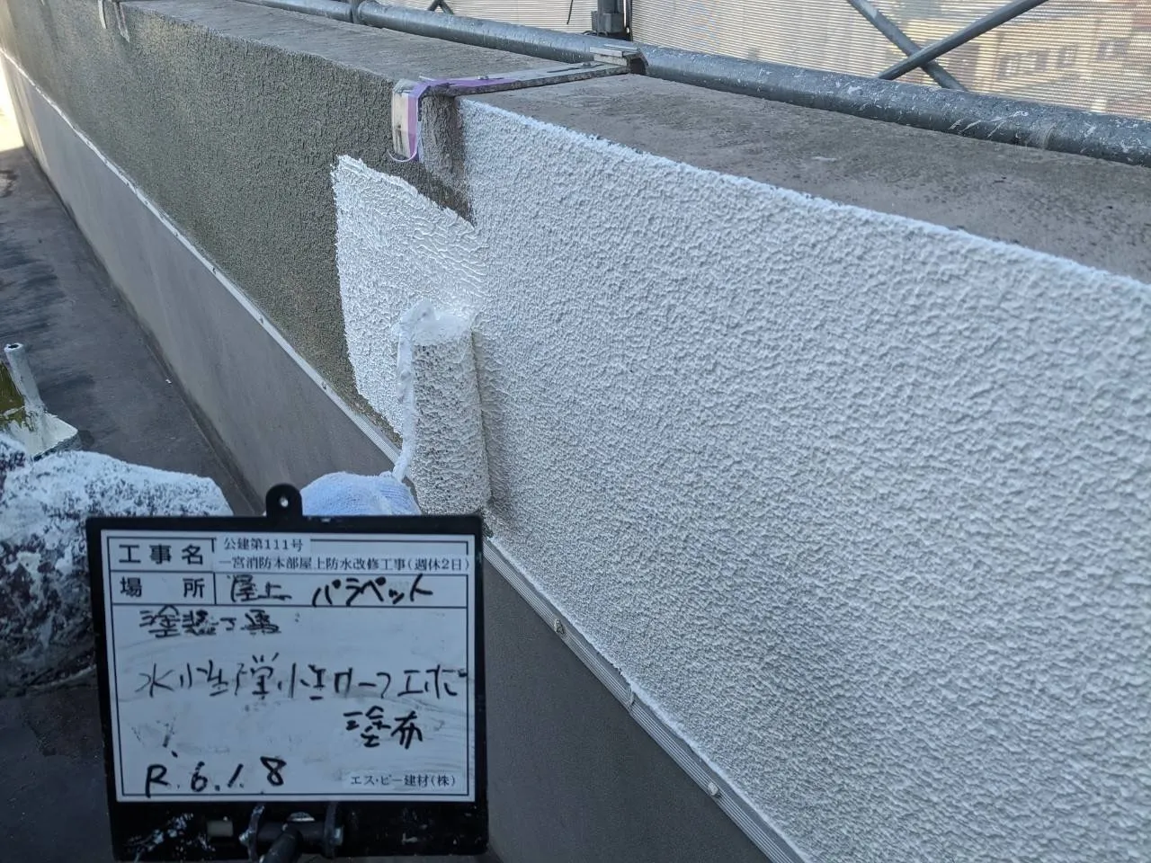 愛知県一宮市にてセメント、マスチック塗装！
