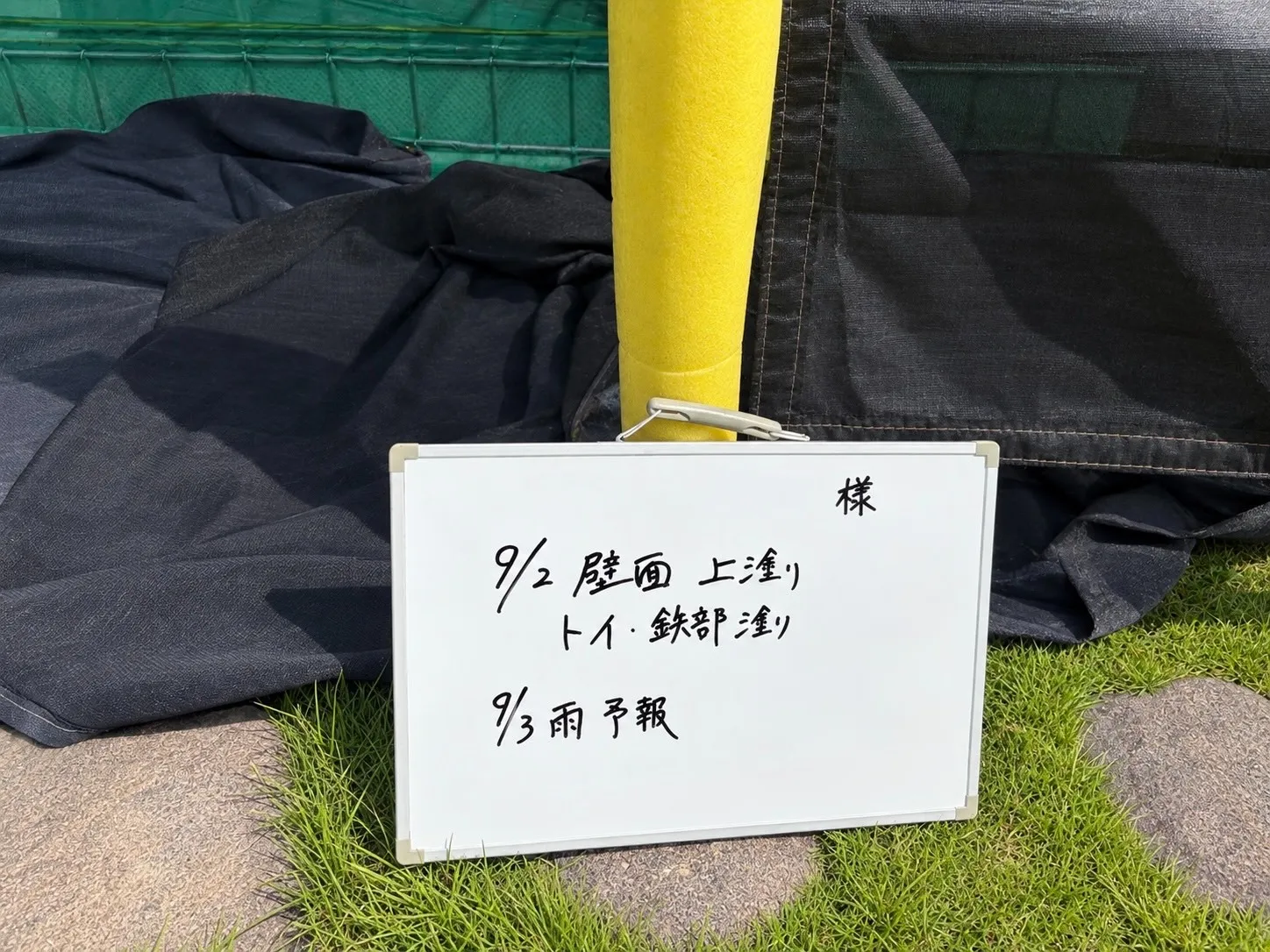 外壁塗装作業中